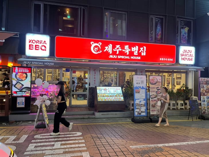 제주특별집 홍대점 — 홍대 한복판,
새벽 3시까지. · Jeju Special House Hongdae Korean BBQ story chapter 03 (홍대 맛집 · Jeju pork · サムギョプサル · 烤肉)